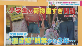 考えよう！学校のルール　それって本当に必要？
