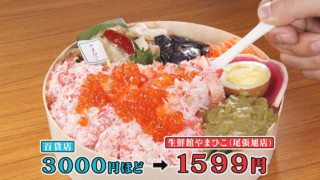 通常の半額のボリューム満点の手作りお惣菜とスイーツが話題！愛知の大人気スーパーの仕掛け人に迫る！