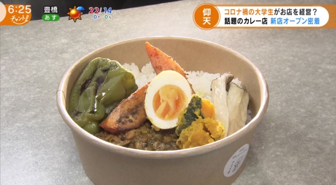 急成長のカレー店!コロナ禍でカレー店の起業に動き出した大学生たちに密着。
