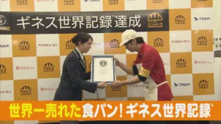 ギネス世界記録を達成した食パンで有名な大人気パン屋さんが名古屋市守山区志段味にオープン！開店までの舞台裏に密着！