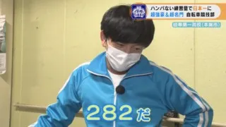トップアスリートを多く輩出。岐阜県本巣市の高校にパンサー向井が潜入!女子ケイリン界のニュースターともご対面！！﻿