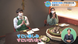 英虞湾の絶景と伊勢志摩の幸 志摩市の人気宿泊施設へ！