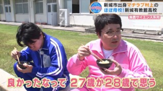 マヂラブ・村上「ここに生まれて良かった」。故郷・愛知県新城市のほぼ母校とマヂ母校を訪問！