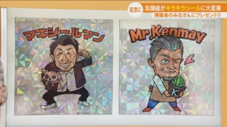 プレゼントにぴったり？似顔絵がおまけシールのキャラ風に!? オリジナルの似顔絵シールが大人気