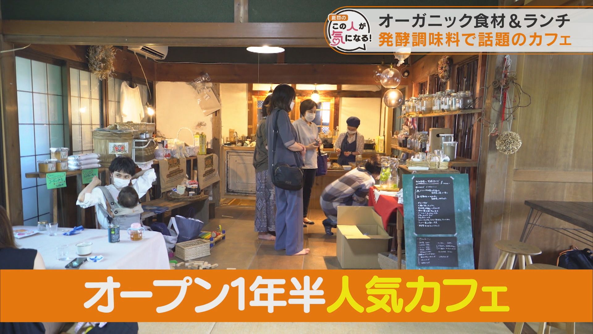 話題の発酵調味料カフェ経営者に聞く!自宅でもできる簡単発酵レシピとは!?