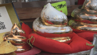 地名しりとりで岐阜県ゴールの大チャンス！運気を上げて挑むは「た」の地名 “金のうんこ”のご利益は如何に！？
