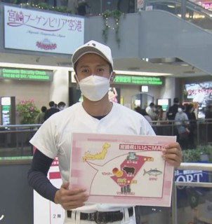 宮崎の人気お菓子「ゴボチ」が記念日に！地元熱血アナが全力投球で紹介！
