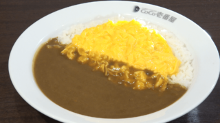 1000円以内で楽しむcoco壱(ココイチ)トッピング!安く美味しくカスタマイズできる「ちょいトピ」がオススメ!