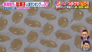 「つぶグミ」の食感は乾燥が決め手だった！？硬さの秘密に迫る！「東海3県の好きな駄菓子ランキング」第10位～第6位を発表！