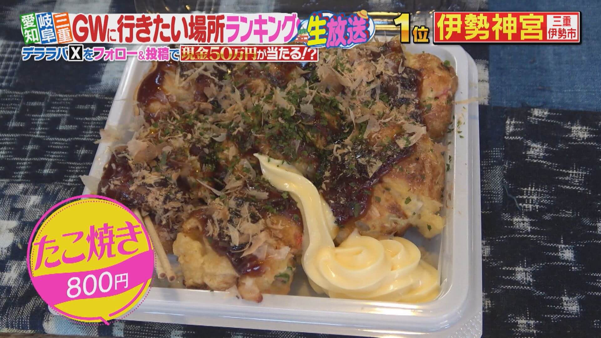 観光マップには載っていない！？伊勢神宮の穴場スポット！国内外からお客さんが来るたこ焼き店とは？