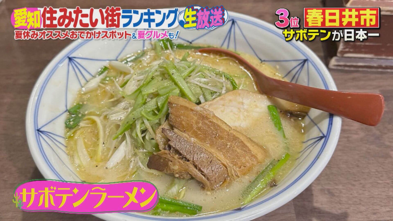 CBCテレビ『デララバ』