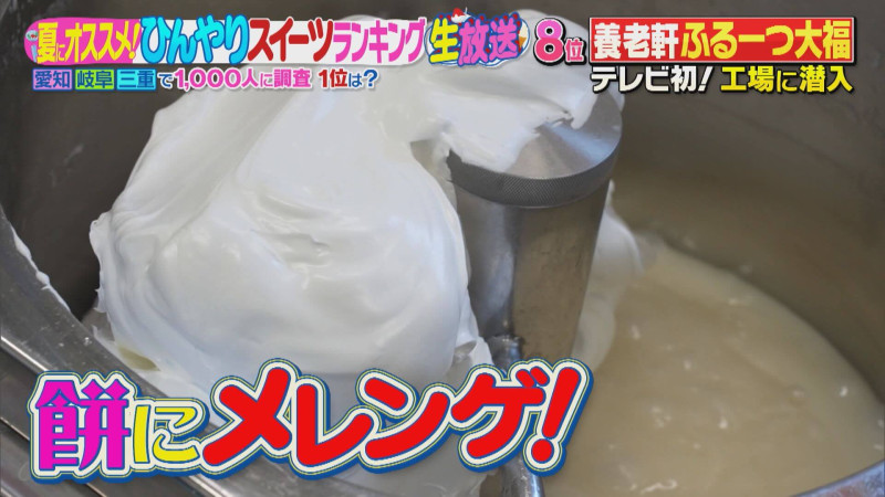 CBCテレビ『デララバ』