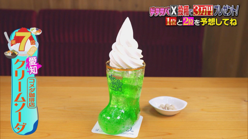 CBCテレビ『デララバ』