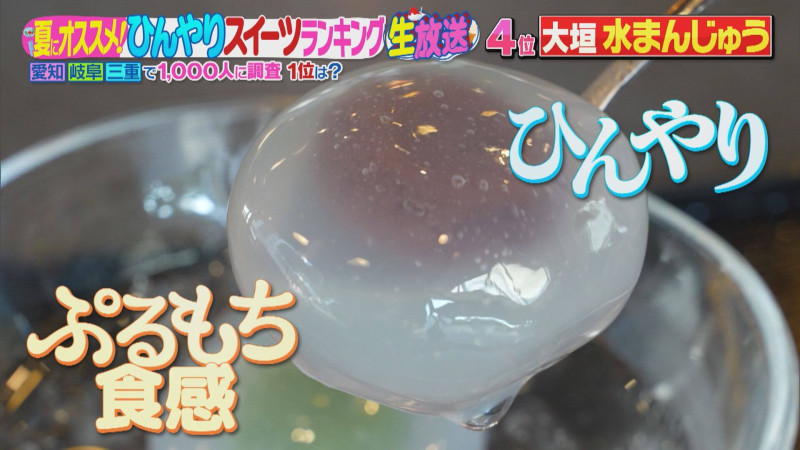 CBCテレビ『デララバ』