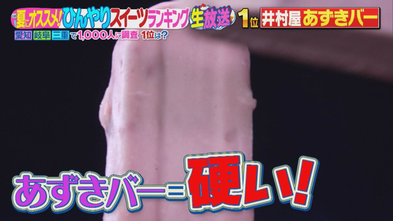 CBCテレビ『デララバ』