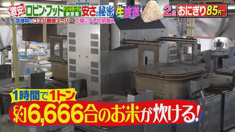 CBCテレビ『デララバ』