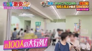 卵に100人の行列！黒毛和牛を無料でゲット！？激安ローカルスーパーの安売りイベントに密着