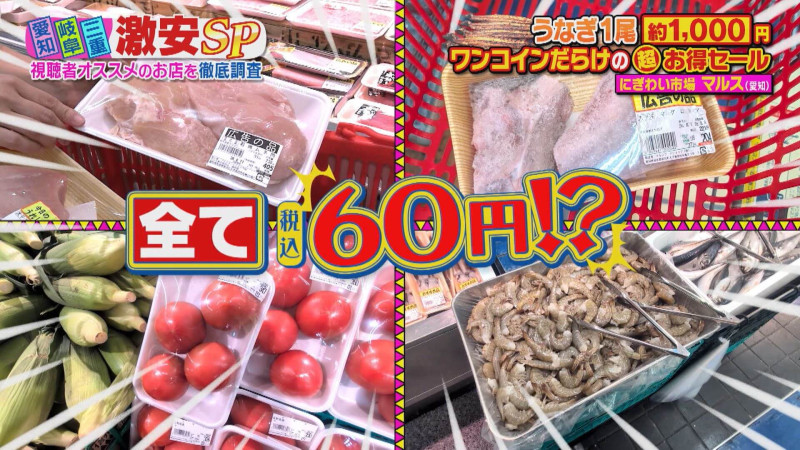 CBCテレビ『デララバ』