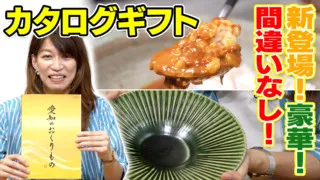 ギフト限定ココイチのカレーも!1万2100円のカタログギフトの中身とは?【デパチャン】