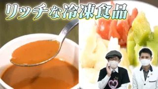リッチなお取り寄せグルメ!スープストックトーキョーのスープ詰め合わせ &徳島産フローズンフルーツセット【デパチャン】
