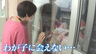 窓越しの面会・・“寝たきりのわが子に会えない” 2か月ぶりの対面で母娘