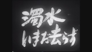 史上最悪の被害「伊勢湾台風」 当時の映像の“カラー化”で見えてきた真実とは・・「伊勢湾台風60年 色と記憶」