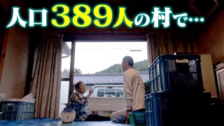 若者が“最少の村”にあえて移住するワケ。CBCドキュメンタリー