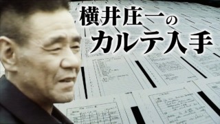 伝説のサバイバー「28年ジャングル潜伏できたワケ」 残留日本兵“横井庄一” の帰国から半世紀‥帰国直後の“カルテ”入手 CBCドキュメンタリー