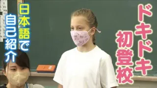 ウクライナから避難、10歳の少女が「緊張」「緊張」の初登校
