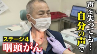 「自分の声で話したい」がん・ALS患者の希望となるか‥自分の声を再現するアプリとは!?