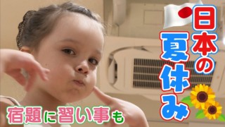 “言葉の壁”乗り越え…ウクライナから母親と避難した女の子(6)の夏休み「お友達はできた?」