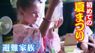 浴衣姿で金魚すくいも…ウクライナから避難してきた5人家族 初めての夏祭りに密着