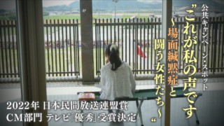 「これが私の声です」場面緘黙症と闘う女性たちの4年