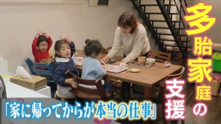 楽しさは2倍3倍、大変さは2乗3乗…双子や三つ子を育てる“多胎育児”負担を減らすためには