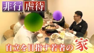 「ガキのままじゃいられない」非行や虐待…親元を離れ自立を目指す少年たちが暮らす“家”