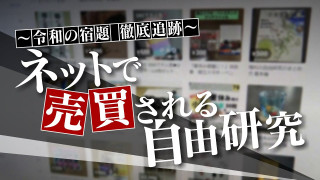 自由研究も工作もネットで購入?親子で悩む…令和の夏休みの宿題事情