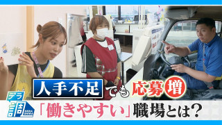 “人手不足倒産”過去最多!「働きやすい」職場とは?