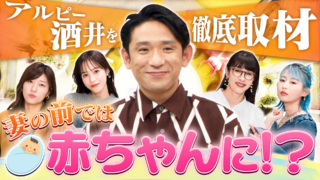 共演者と結婚した芸人を徹底追及!/ヒコロヒー救った神対応タクシー ゲスト:酒井健太(アルコ&ピース)