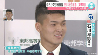 根尾に続き石川を獲得！ドラゴンズ与田監督の右腕が描く「未来予想図」