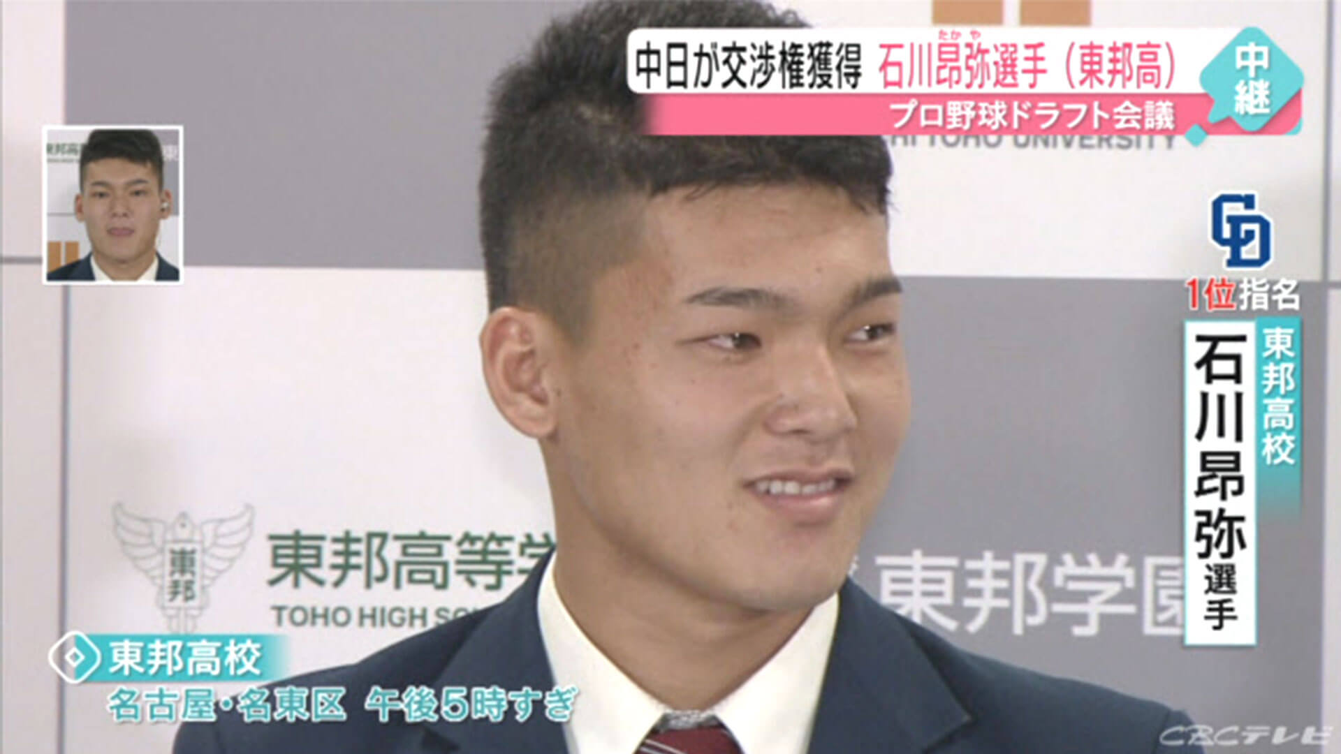根尾に続き石川を獲得!ドラゴンズ与田監督の右腕が描く「未来予想図」