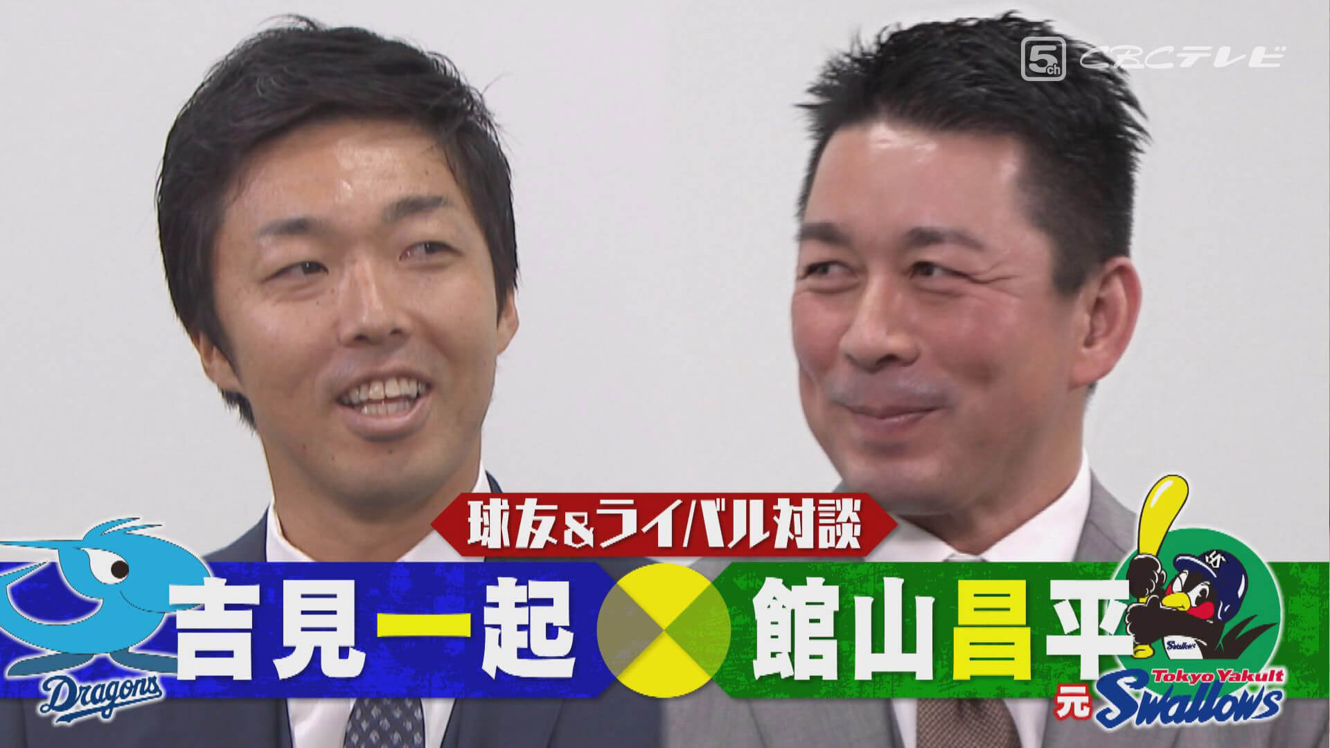 吉見よ、ケガを引退の理由としてくれるな―。元燕のエース館山氏が送った熱きエール