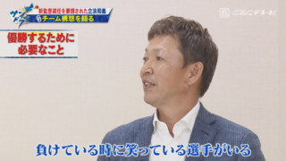「負けて笑っているなんて考えられない」― 監督要請前の立浪氏が井端氏と語った強竜復活に必要不可欠なコト