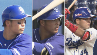 竜は灯台下暗し？ドラフト目前によぎる杉下茂さんの言葉「どう育て、どう使うかだ」