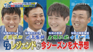 『4-1=3番ビシエド』『大野雄大本拠地開幕戦？』ドラゴンズ開幕スタメン&ローテ予想