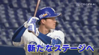 バットに対する“貪欲さ”！石川昂弥、あきらめない開幕一軍スタメン！