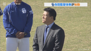 ドラゴンズ大逆襲の秋が始まった！与田新体制と秋季キャンプへの限りなき期待