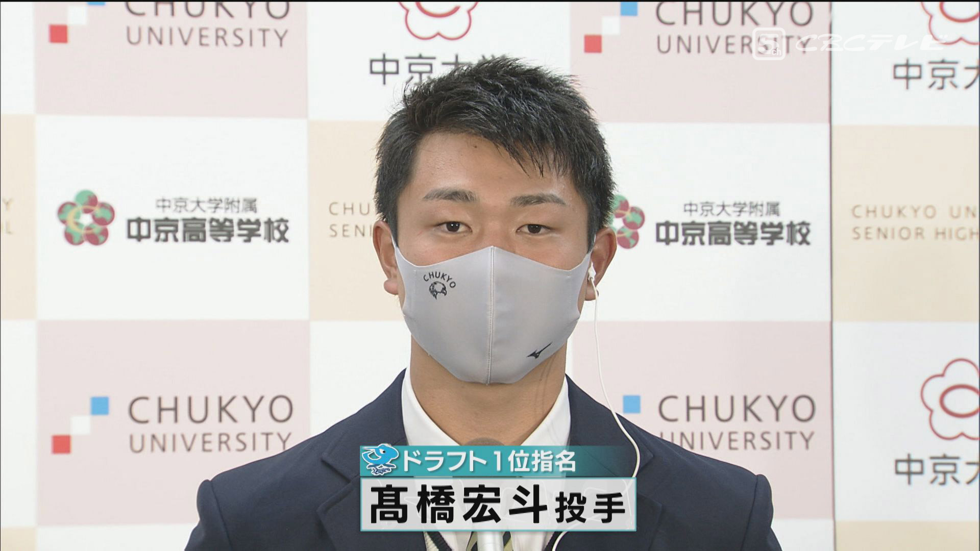 “新星”高橋宏斗投手を獲得したドラフトから見えてくる竜の明日は?