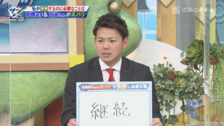 立浪氏の提言！ドラゴンズ高橋周平はホームランではなく更なる高打率を狙え！