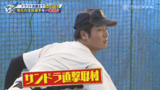 ドラフトまであと3週間！ドラの恋人は一体誰？今年も地元高校生は逸材だらけ！