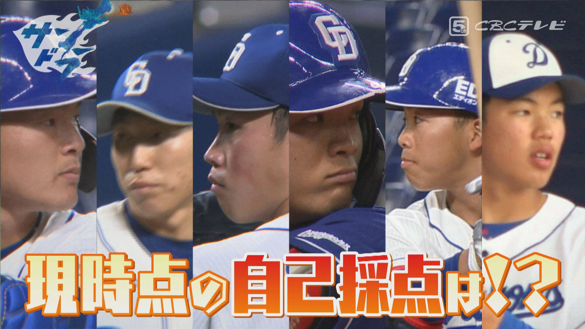 井端氏絶賛、竜のドラ1石川昂 「来年の開幕スタメンも十分ある。鈴木誠也のような日本の4番になる逸材」